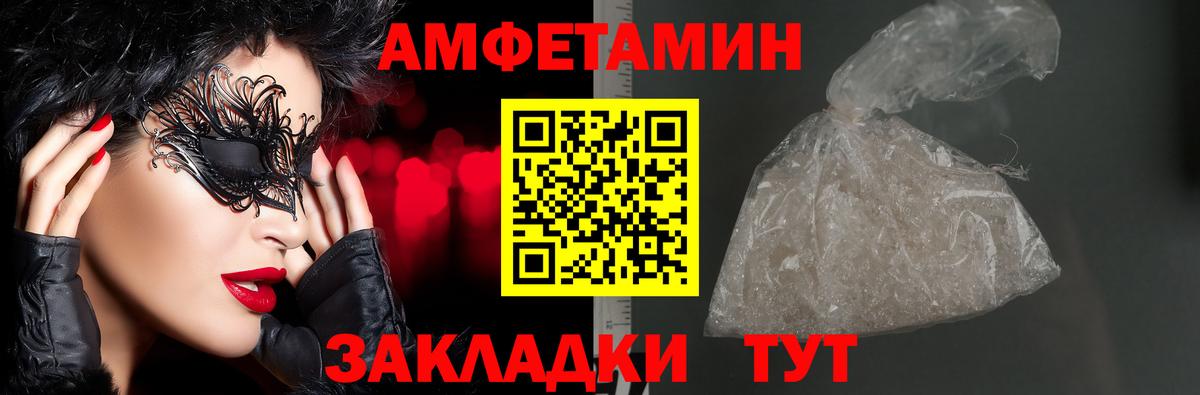 Котельники  АМФ  Вход с VPN  Amphetamine 98% 