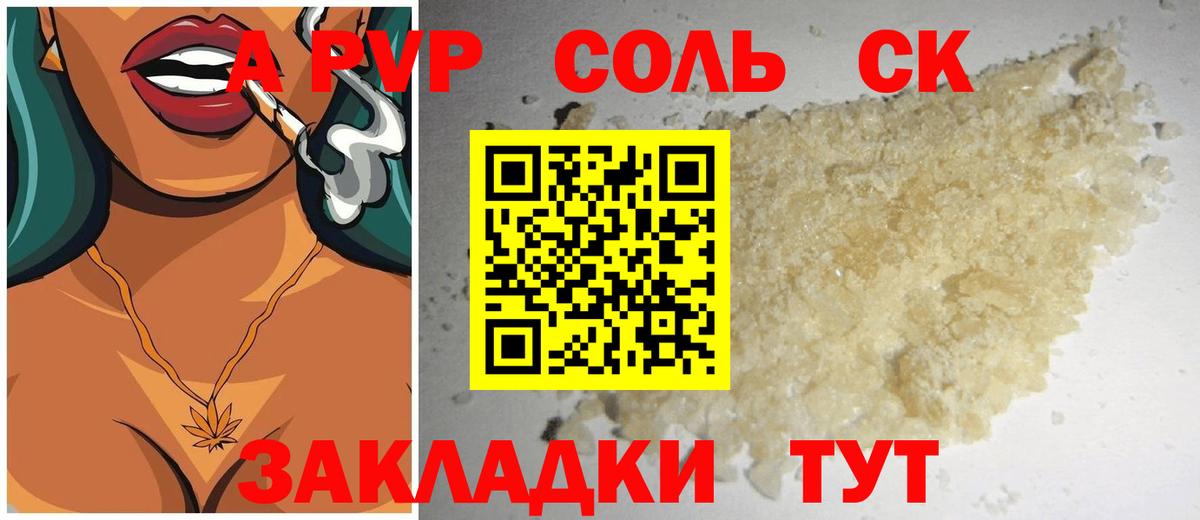 Alfa_PVP кристаллы  Alpha-PVP крисы CK  A PVP СК КРИС  Котельники  Alfa_PVP  Вход с VPN 