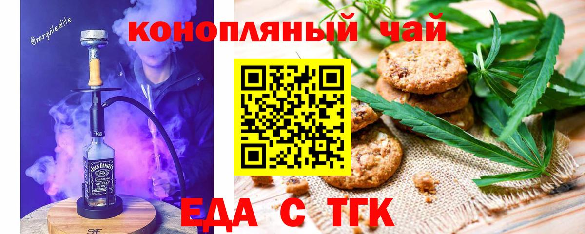Canna-Cookies марихуана  Вход с VPN  Котельники 