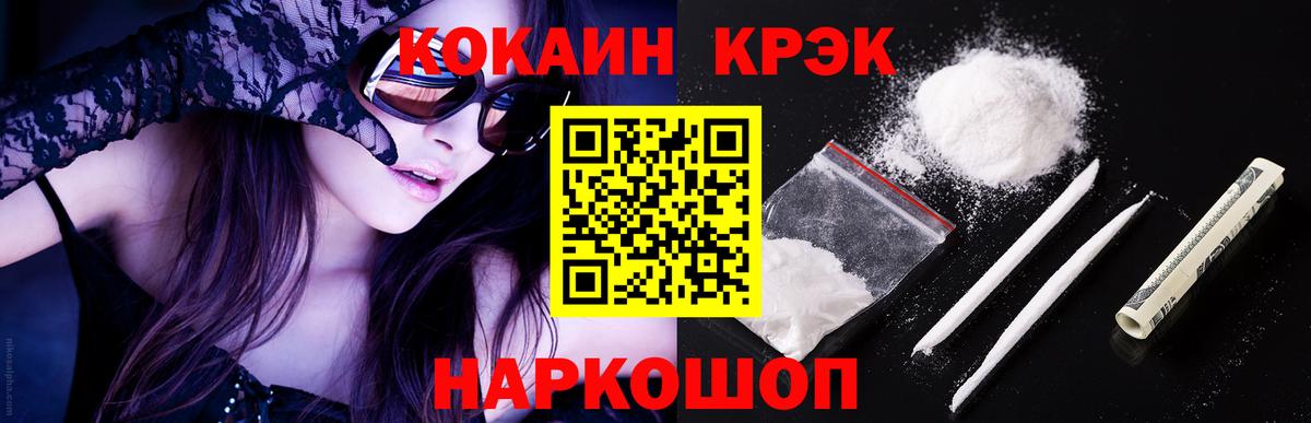 COCAIN Fish Scale  КОКАИН  Котельники  КОКАИН 98%  Вход с VPN 