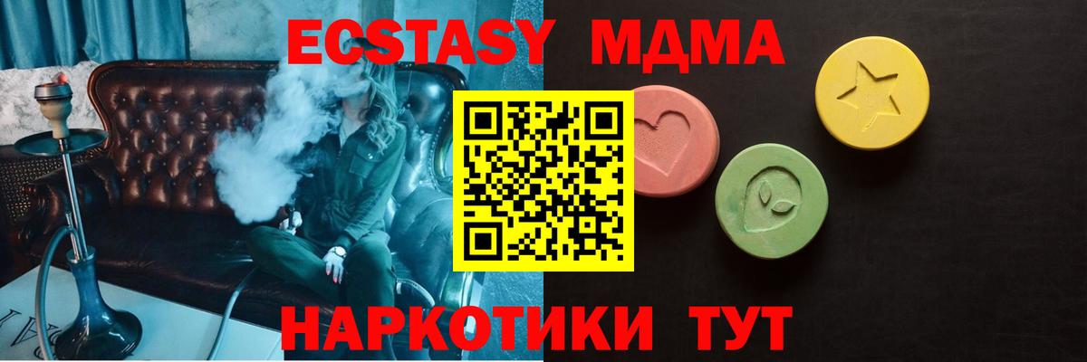 ЭКСТАЗИ Дубай Котельники