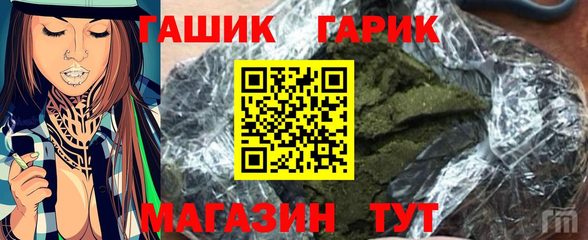 ГАШ VHQ  ГАШИШ hashish  Котельники  Вход с VPN 
