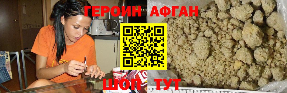 Героин белый  Вход с VPN  Котельники 