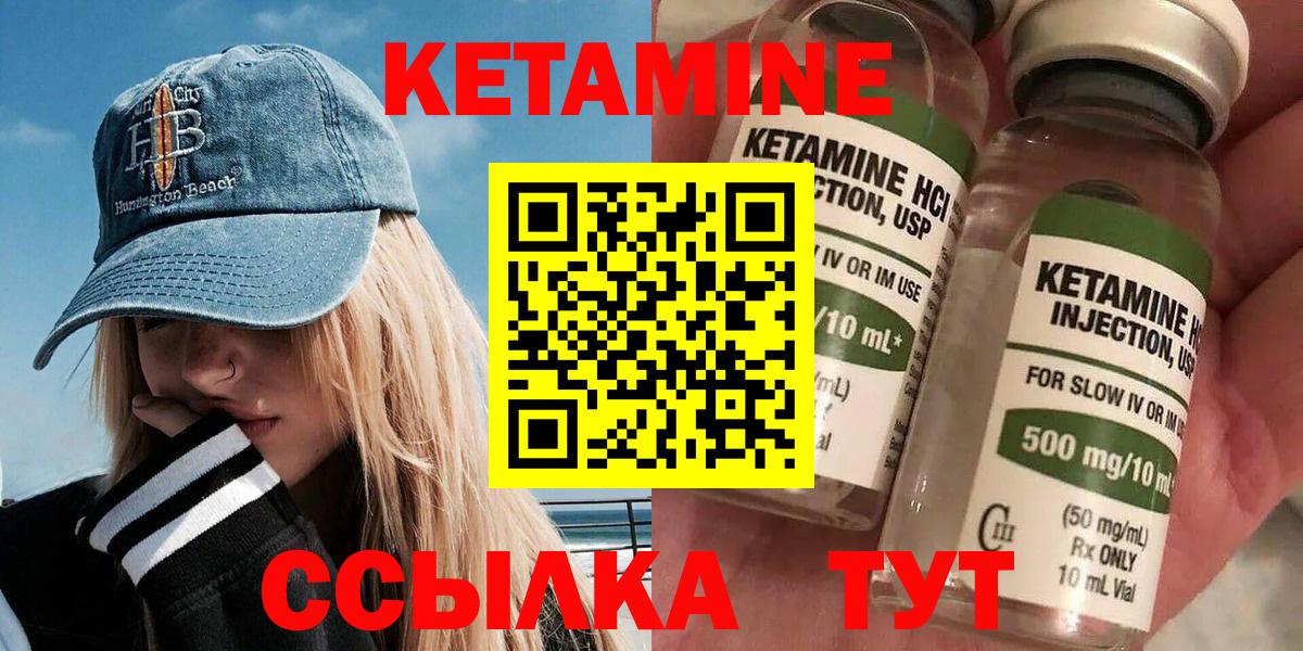 Котельники  КЕТАМИН VHQ  КЕТАМИН ketamine  Вход с VPN 