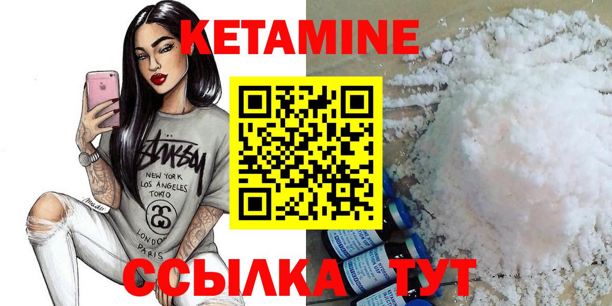 КЕТАМИН VHQ Котельники