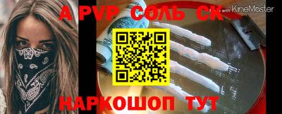 стаф Краснокаменск