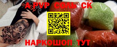 стаф Краснокаменск
