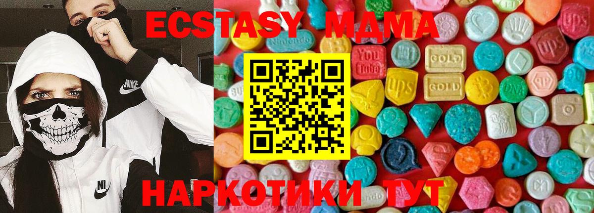 MDMA crystal Котельники