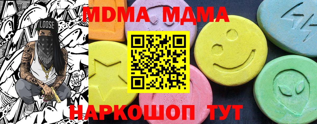Котельники  MDMA кристаллы  Вход с VPN 