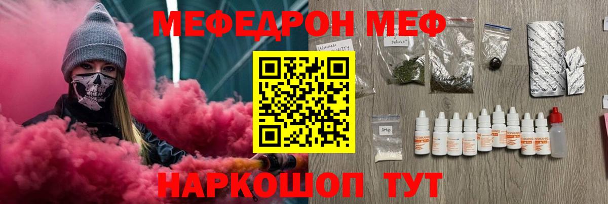 МЯУ-МЯУ  МЕФ  Котельники  Вход с VPN  Мефедрон мяу мяу  Мефедрон 4 MMC 