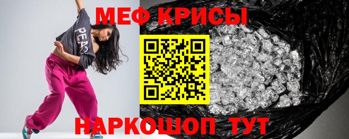 Меф  Котельники