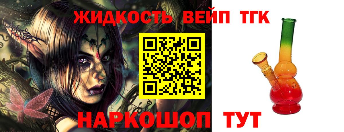 ТГК гашишное масло Котельники