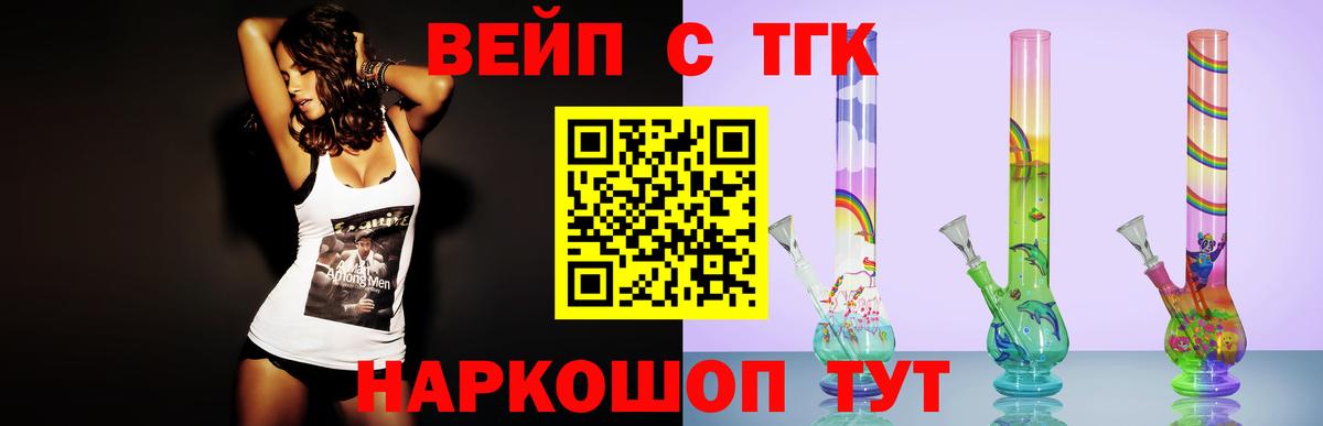 Дистиллят ТГК гашишное масло  Вход с VPN  Котельники 